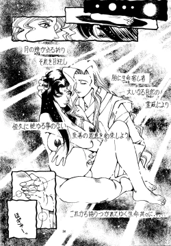 Page 34 of Shin Tenchi Nyan Nyan '99