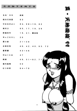 Page 4 of Shin Tenchi Nyan Nyan '99