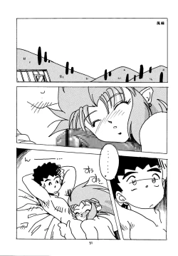 Page 51 of Shin Tenchi Nyan Nyan '99