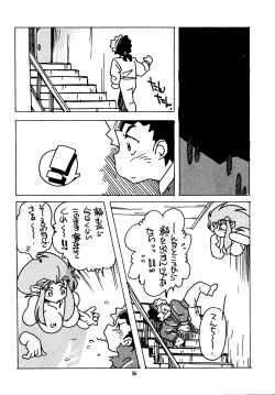 Page 56 of Shin Tenchi Nyan Nyan '99