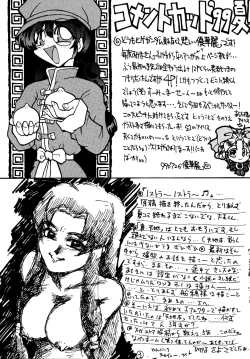 Page 75 of Shin Tenchi Nyan Nyan '99