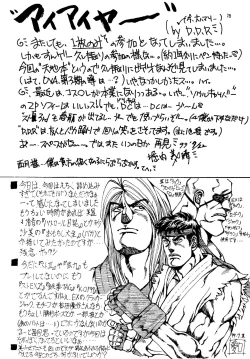 Page 78 of Shin Tenchi Nyan Nyan '99