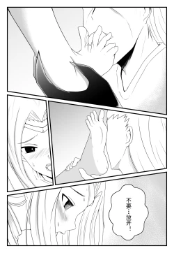 Page 12 of 刀妹足控本