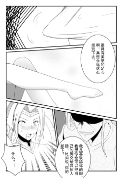 Page 18 of 刀妹足控本