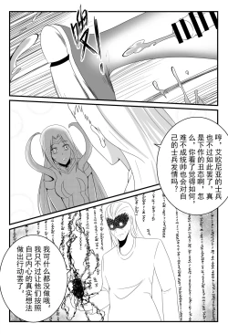 Page 23 of 刀妹足控本