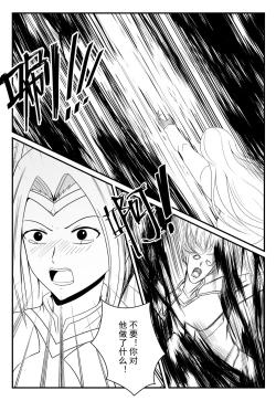 Page 27 of 刀妹足控本