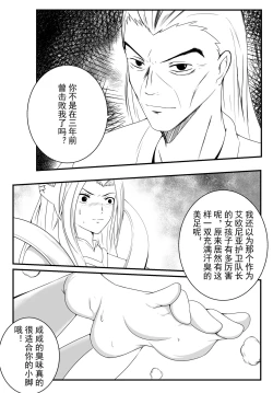 Page 7 of 刀妹足控本