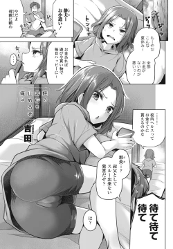 Page 115 of COMIC Penguin Club 2024-09