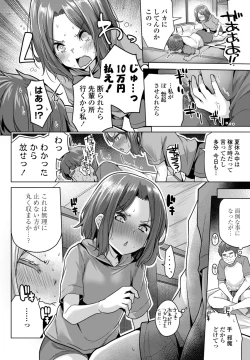 Page 118 of COMIC Penguin Club 2024-09