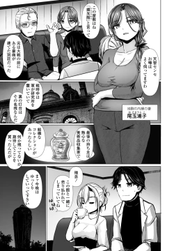 Page 181 of COMIC Penguin Club 2024-09