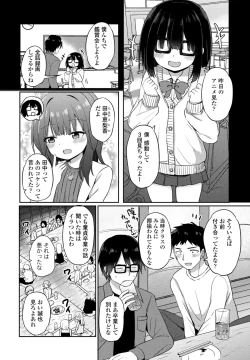 Page 202 of COMIC Penguin Club 2024-09