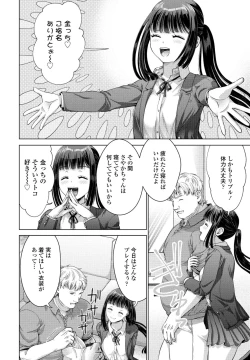 Page 244 of COMIC Penguin Club 2024-09