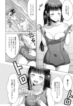 Page 254 of COMIC Penguin Club 2024-09