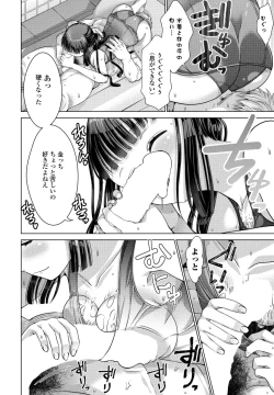 Page 256 of COMIC Penguin Club 2024-09