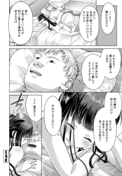 Page 262 of COMIC Penguin Club 2024-09