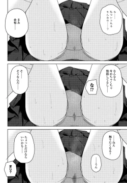 Page 276 of COMIC Penguin Club 2024-09