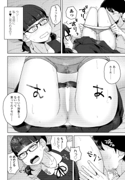 Page 278 of COMIC Penguin Club 2024-09