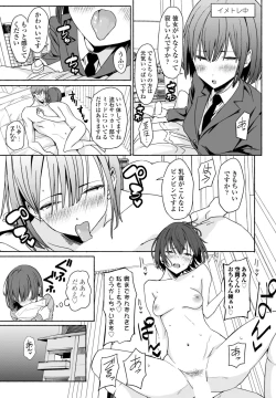 Page 297 of COMIC Penguin Club 2024-09