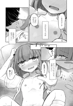 Page 324 of COMIC Penguin Club 2024-09