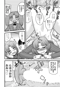 Page 396 of COMIC Penguin Club 2024-09