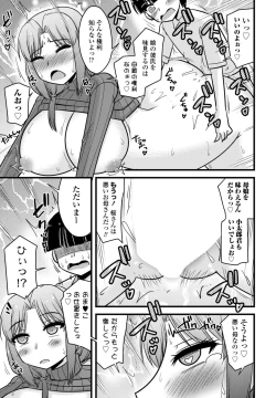 Page 397 of COMIC Penguin Club 2024-09