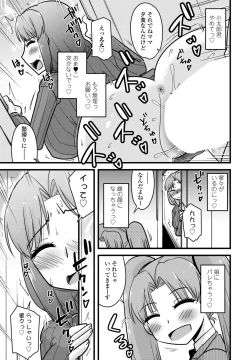 Page 399 of COMIC Penguin Club 2024-09