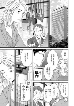 Page 85 of COMIC Penguin Club 2024-09