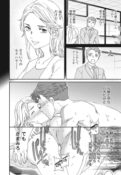 Page 90 of COMIC Penguin Club 2024-09