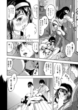 Page 106 of COMIC Mugen Tensei 2024-08