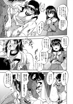 Page 113 of COMIC Mugen Tensei 2024-08