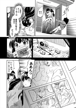 Page 116 of COMIC Mugen Tensei 2024-08