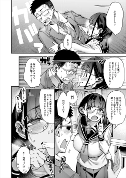 Page 12 of COMIC Mugen Tensei 2024-08