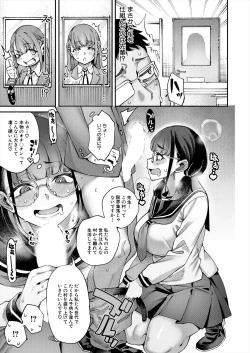 Page 13 of COMIC Mugen Tensei 2024-08