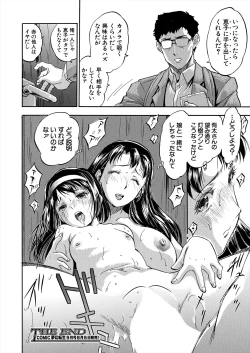 Page 142 of COMIC Mugen Tensei 2024-08