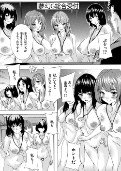 Page 150 of COMIC Mugen Tensei 2024-08