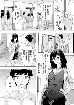 Page 158 of COMIC Mugen Tensei 2024-08