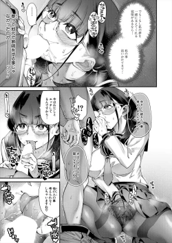 Page 15 of COMIC Mugen Tensei 2024-08