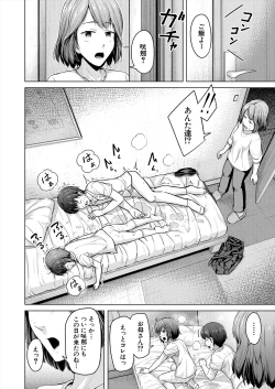 Page 198 of COMIC Mugen Tensei 2024-08