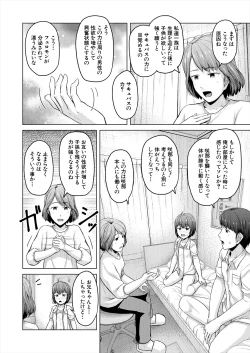 Page 202 of COMIC Mugen Tensei 2024-08