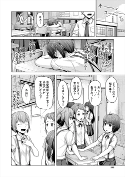 Page 208 of COMIC Mugen Tensei 2024-08