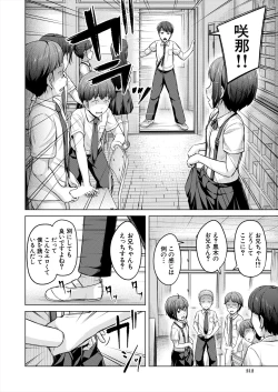 Page 212 of COMIC Mugen Tensei 2024-08