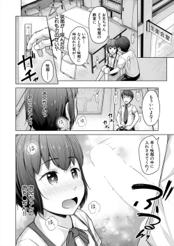 Page 214 of COMIC Mugen Tensei 2024-08