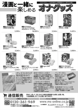 Page 238 of COMIC Mugen Tensei 2024-08