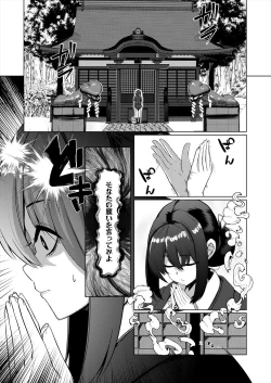 Page 243 of COMIC Mugen Tensei 2024-08