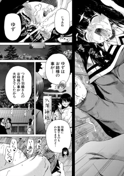 Page 287 of COMIC Mugen Tensei 2024-08