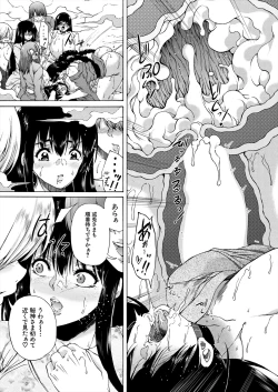 Page 307 of COMIC Mugen Tensei 2024-08