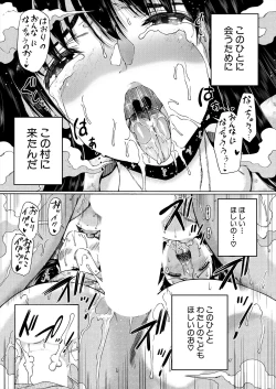 Page 328 of COMIC Mugen Tensei 2024-08