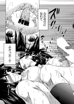 Page 339 of COMIC Mugen Tensei 2024-08