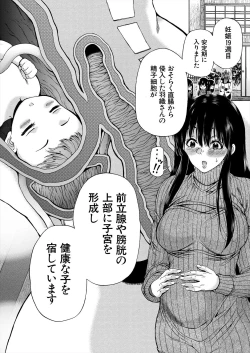 Page 346 of COMIC Mugen Tensei 2024-08