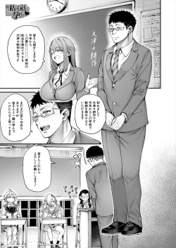 Page 3 of COMIC Mugen Tensei 2024-08